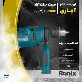 دریل چکشی رونیکس مدل 2214 101703844