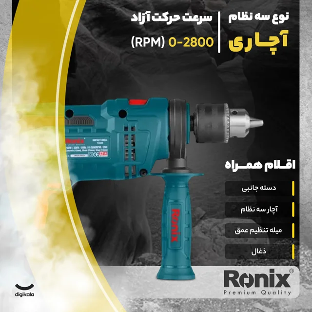 دریل چکشی رونیکس مدل 2214 101703844